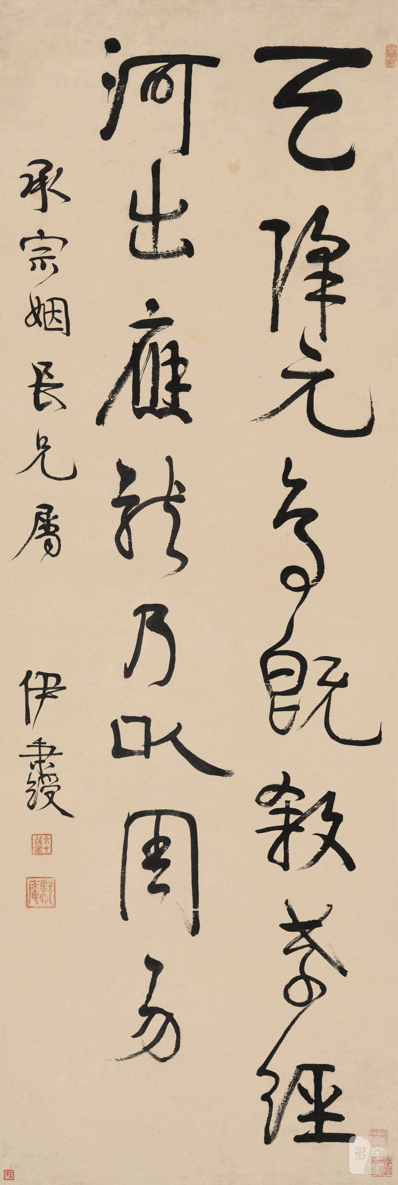 伊秉绶（1754-1815） 行书《丹阳上庸路碑》句 - 图2